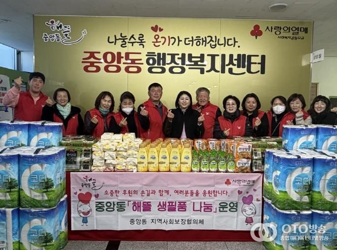 오산시 중앙동, ‘해뜰 생필품 나눔’으로 취약계층에 따뜻한 온기 전해