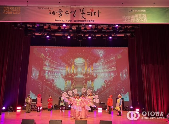 충남교육청, 농어촌 학교 예술 수업 꽃을 피우다