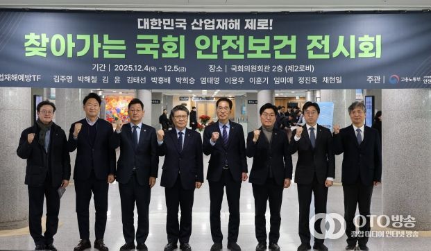 대한민국 산업재해 제로! 찾아가는 국회 안전보건 전시회