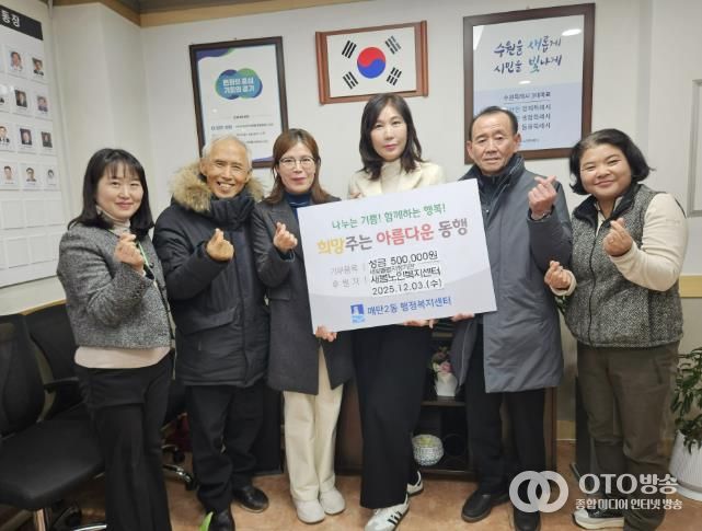 새빛돌봄 제공기관 새봄노인복지센터, 수원시 영통구 매탄2동에 기부금 전달