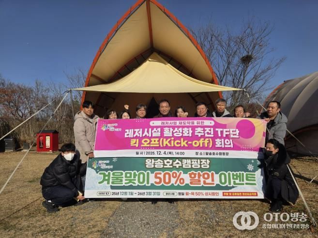 의왕도시공사, '레저시설 활성화 추진 TF단' 본격 가동... 경영혁신 박차