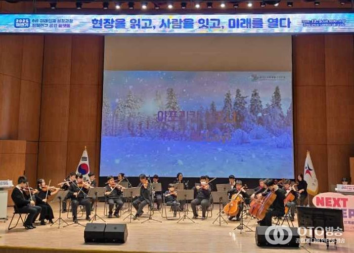 경기도교육청율곡연수원, ‘현장을 읽고 사람을 잇고 미래를 열다’