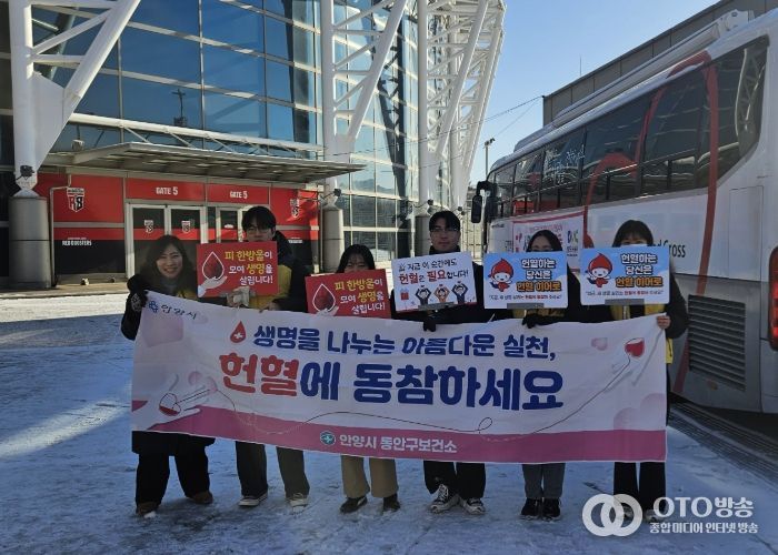 안양시 동안구보건소, 하반기‘사랑의 생명나눔 헌혈 캠페인’ 실시