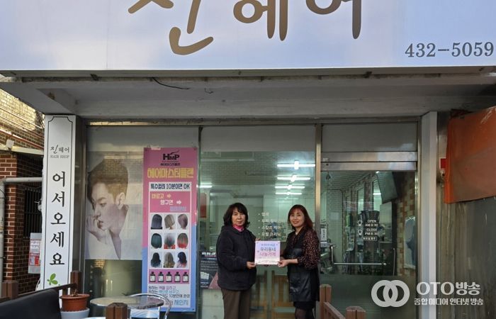 정왕본동 지역사회보장협의체, 장기 후원업체에 감사 현판 전달