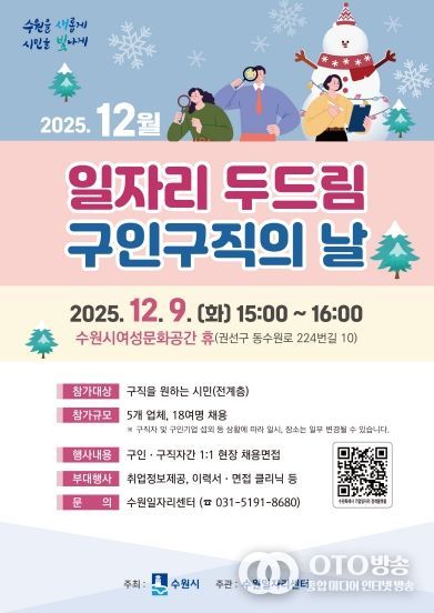 12월 ‘일자리 두드림’ 홍보물