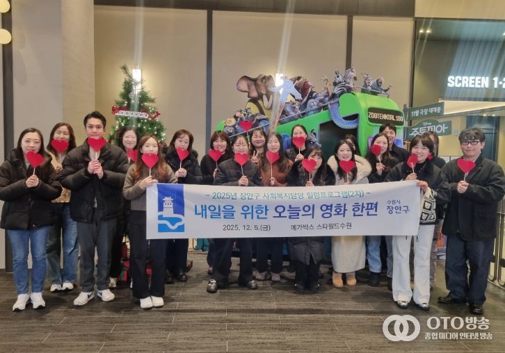 수원시 장안구, 사회복지 담당공무원 2차 힐링프로그램 운영