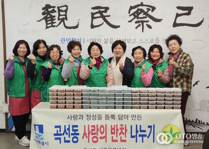 곡선동 새마을부녀회, 사랑의 반찬나눔으로 따뜻한 온정 전달