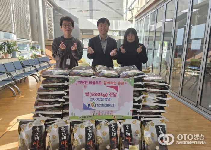 한국철도기술연구원, 사랑의 쌀 580kg 후원