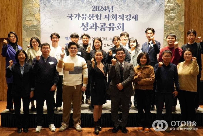 2024년 국가유산형 사회적경제 성과공유회