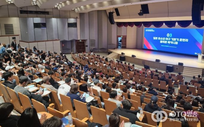 2025년 유소년 지도자·학부모 대상 KBO 의무세미나 현장