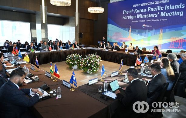 제6차 한-태평양도서국 외교장관회의