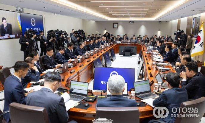 제53회 국무회의(대통령실)