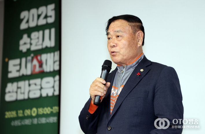 2025년 수원시 도시재생 성과공유회 참석