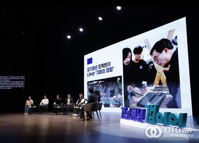 2025 경기청년 갭이어 프로그램 발대식