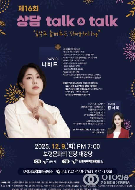 제16회 상담 talk&talk 사진