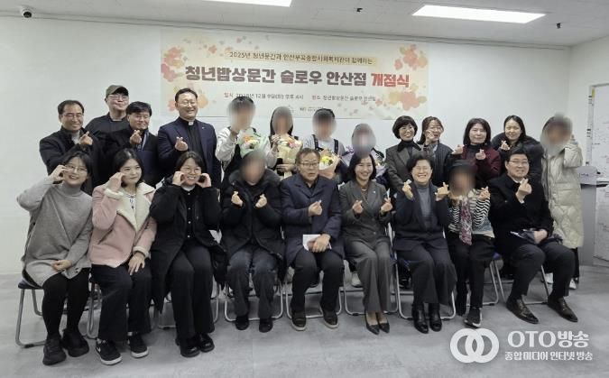 이선희 문화체육관광국장(앞줄 오른쪽 네번째)이 9일 청년밥상문간 ‘슬로우 안산점’ 개점식에서 참석자들과 함께 기념촬영을 하고 있다.