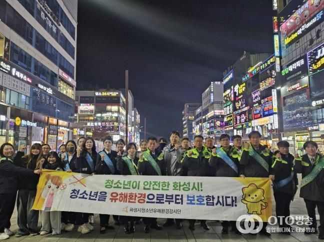 청소년유해환경감시단 활동 기념사진