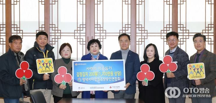평택시자영업소상공인연합회 박주철 이사, 용상윤 이사, 이현애 부회장, 이해금 회장, 평택시 정장선 시장, 평택시자영업소상공인연합회 장세은 이사, 평택시 김대환 복지국장, 평택행복나눔본부 황성식 나눔국장