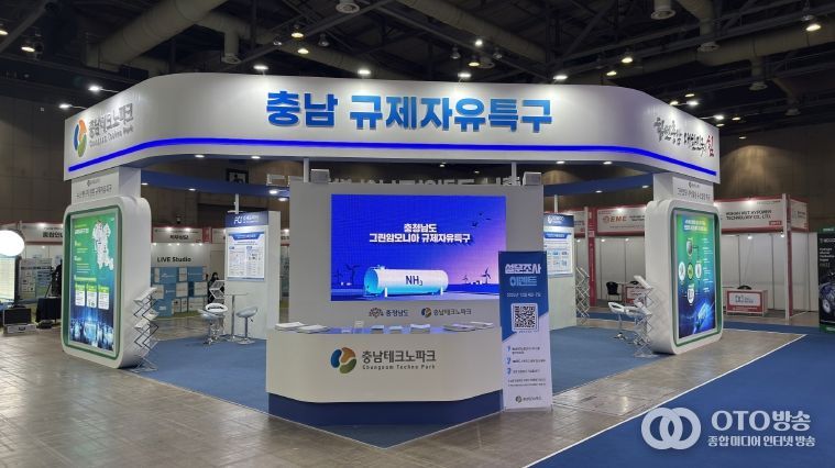 2025 World Hydrogen EXPO 전시 참가(첨단산업본부)