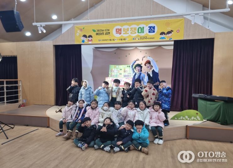 12월 어울림공연 ‘먹보쟁이 점’