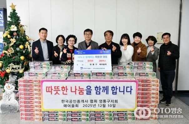 수원시 영통구 매여울회, 어려운 이웃 위해 컵라면 200박스 기부