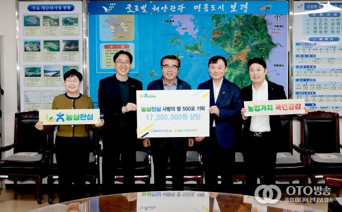 농협 보령시지부, 희망 2026 나눔캠페인 동참... 백미 500포 기탁