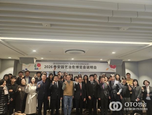 주한중국 공관 등 초청행사