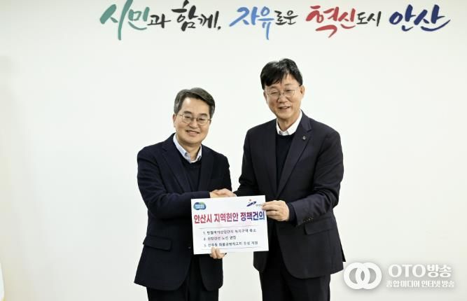 이민근 안산시장(오른쪽)이 11일 안산시청에서 경기도지사(왼쪽)에게 안산시 지역현안 정책을 건의하고 있다.