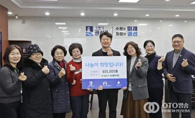 수원시 권선구 새마을부녀회, ‘불우이웃 돕기 기부금 전달식 개최'