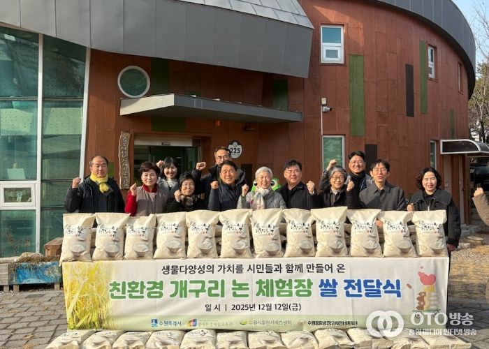 생태환경체험교육관에서 친환경 쌀 전달식 후 기념촬영을 하고 있다.