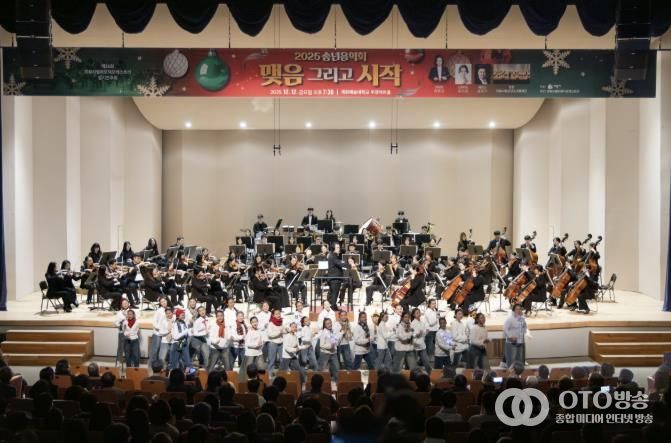 의왕시,‘2025 송년음악회–맺음 그리고 시작’성황리 마무리