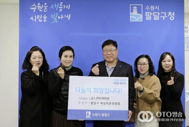 수원시 팔달구 여성자문위원회, 연말연시 맞아 지역아동센터에 후원금 100만원 전달