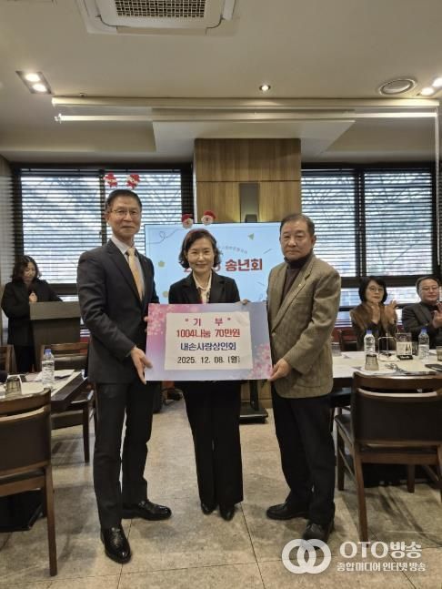 의왕시 내손사랑상인회, 어려운 이웃위해 70만원 쾌척