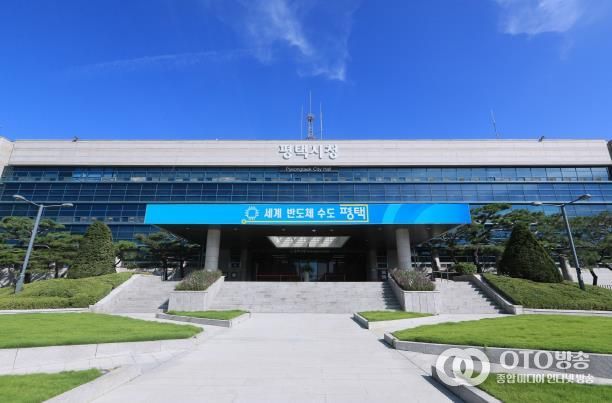 평택시청