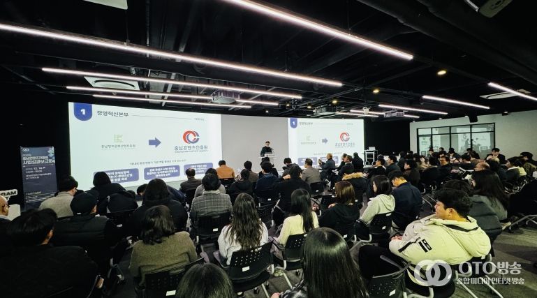 충남콘텐츠진흥원, 2025년 성과보고회 개최