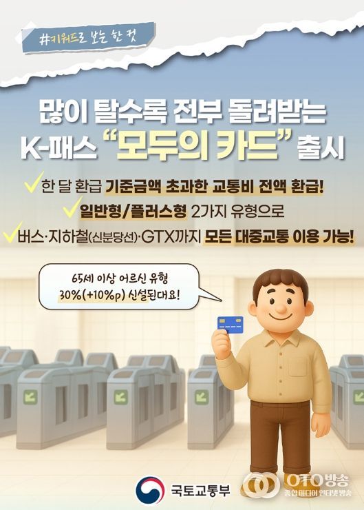 국토교통부