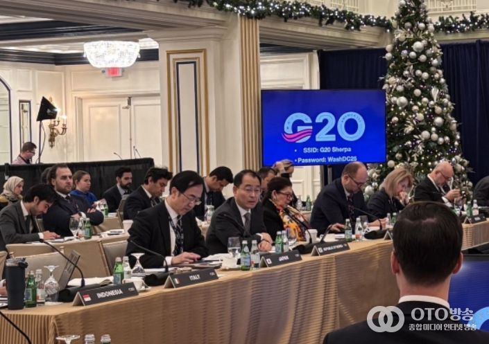 2026년 제1차 G20 셰르파 회의