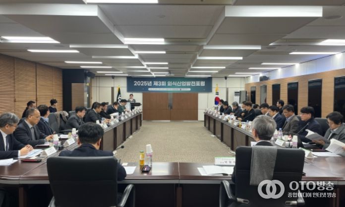 2025년 제3회 외식산업 발전포럼