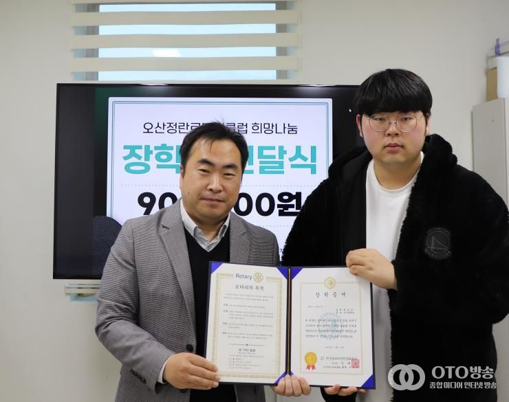 오산장애인종합복지관, 오산정란로타리클럽 장학금 전달식 개최