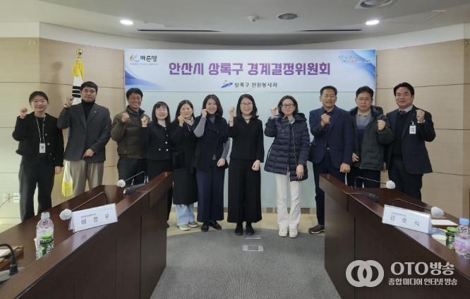 김성현 상록구 민원봉사과장(오른쪽 첫번째)이 17일 상록구청 소회의실에서 2025년 제2회 경계결정위원회를 개최하고 참석자들과 함께 기념촬영을 하고 있다.