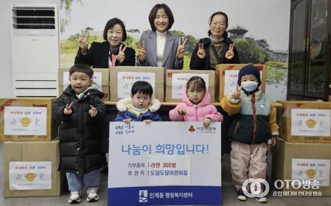 도담도담어린이집, 수원시 팔달구 인계동에 라면 300봉 기탁해