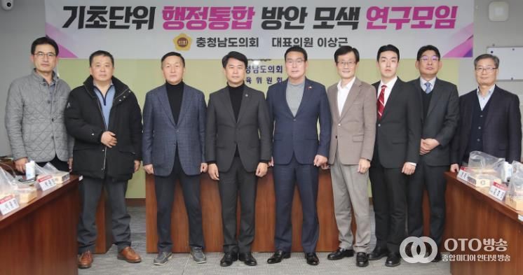 ‘기초단위 행정통합 방안 모색 연구모임’ 제3차 회의 및 연구용역 최종보고회