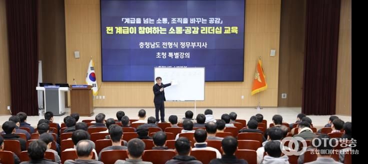 충남소방, 계급·세대 간 소통·협업 강화