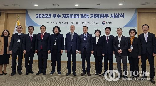 ‘2025 우수 자치입법’ 최우수상 수상