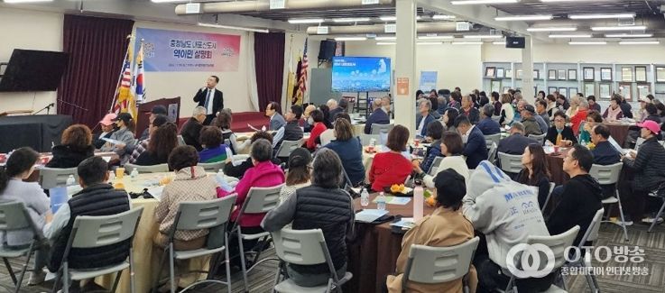 미국서 ‘역이민 최적지 충남’ 집중 홍보