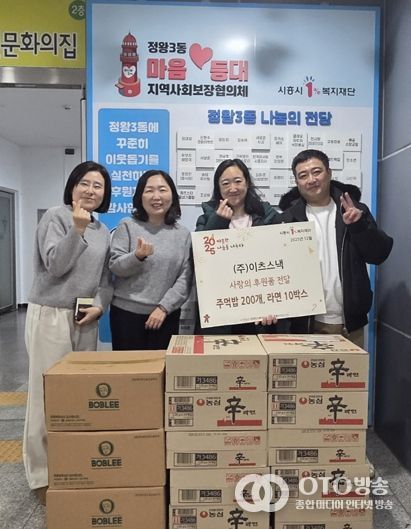 ㈜이츠스낵, 정왕3동 취약계층에 주먹밥 200개 후원