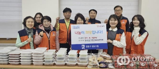 수원시 영통구 광교1동, 연말맞이 어려운 이웃에 따뜻한 후원품 전달
