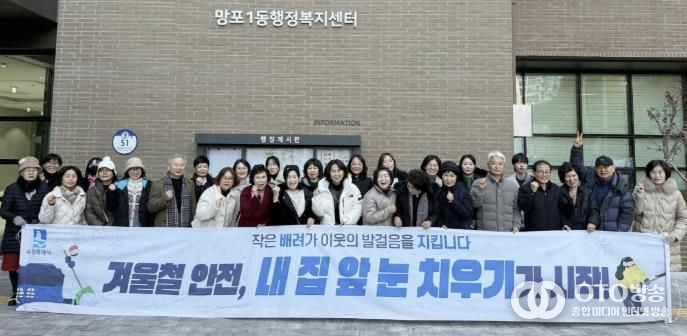 수원시 영통구 망포1동, '내 집 앞 눈 쓸기 캠페인' 실시