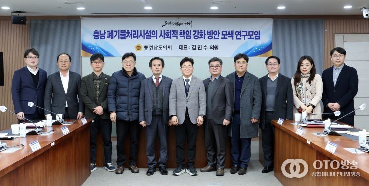 충남 폐기물처리시설의 사회적 책임 강화 방안 모색 연구모임