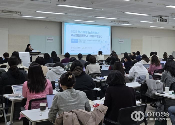 경기 중등 논술형 평가 핵심교원 전문가 과정 직무연수 성료